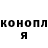 ГАШИШ гарик Darien Toriz