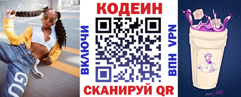 сколько стоит  кракен ТОР  Кодеиновый сироп Lean Purple Drank  Белая Калитва 