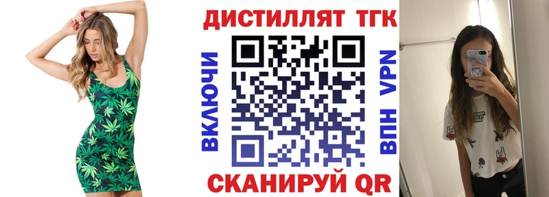 магазин продажи   Белая Калитва  Дистиллят ТГК вейп 